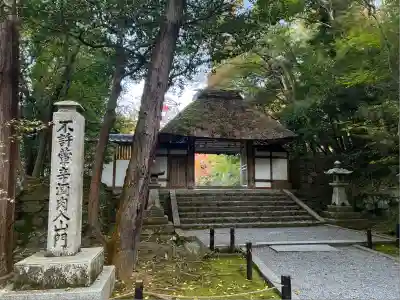 法然院(京都府)