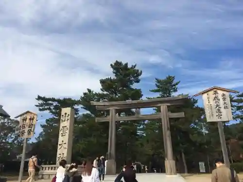 出雲大社の鳥居