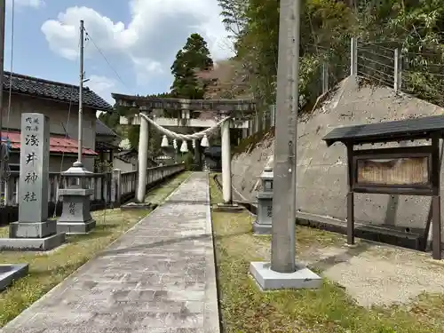 淺井神社(富山県)