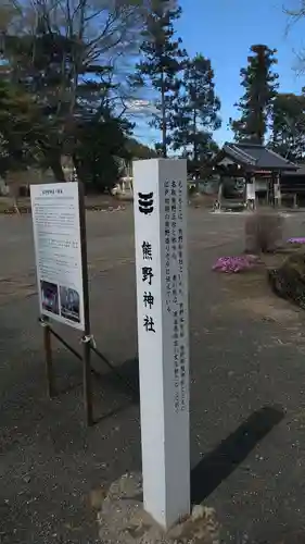 熊野神社のその他建物