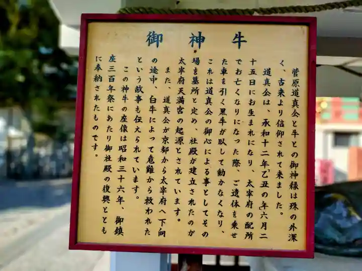 亀戸天神社(東京都)