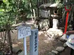 越木岩神社の建物その他