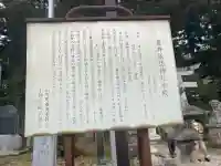夏井諏訪神社の{uncategorized: "未分類", other: "その他", undefined: "問題あり", building: "その他建物", grave: "お墓", sacred_gate: "鳥居", guardian: "狛犬", statue: "像", buddha: "仏像", history: "歴史", nature: "自然", garden: "庭園", animal: "動物", pagoda: "塔", temizu: "手水舎", mountain_gate: "山門・神門", sanctuary: "本殿・本堂", subordinate: "末社・摂社", art: "芸術", scenery: "景色", jizo: "地蔵", ema: "絵馬", goshuin: "御朱印", omikuji: "おみくじ", items: "授与品その他", amulet: "お守り", goshuincho: "御朱印帳", eats: "食事", festival: "お祭り", votive_dance: "神楽", shichigosan: "七五三参", wedding: "結婚式", experience: "体験その他", initially: "初詣", around: "周辺", anti_infection: "感染症対策"}