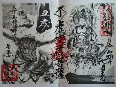 書置きをいただきました