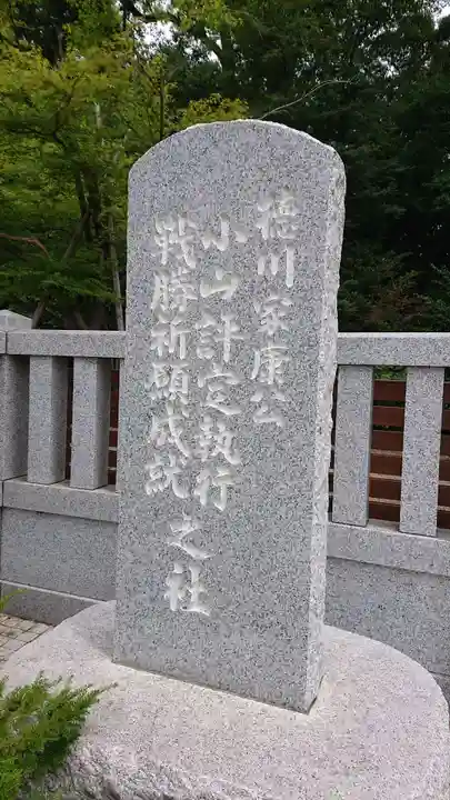 須賀神社(栃木県)