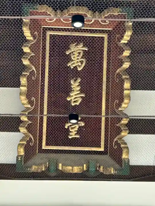 善光寺(長野県)