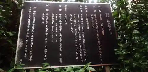 江東寺の歴史