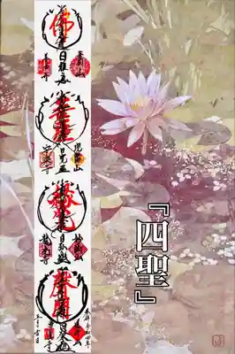 龍光寺(兵庫県)