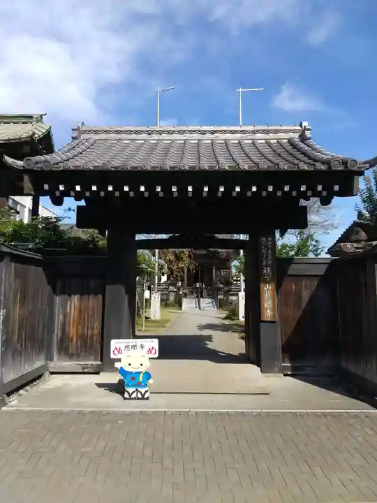 秩父札所十三番 慈眼寺(埼玉県)