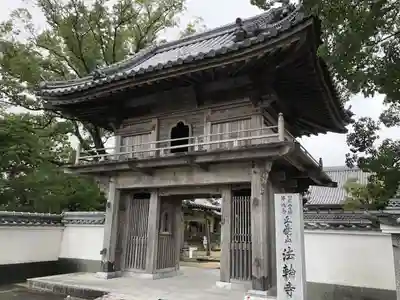 法輪寺の山門・神門