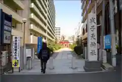 成子天神社の建物その他