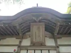 敢國神社の建物その他