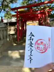 白鳥神社(香川県)