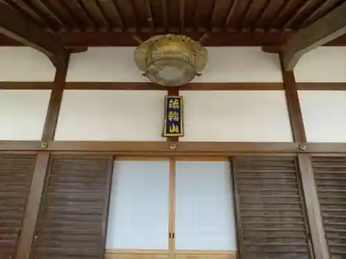 長山寺(京都府)