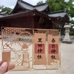 春日神社(福岡県)(2022年12月25日(日) 10時57分39秒投稿)