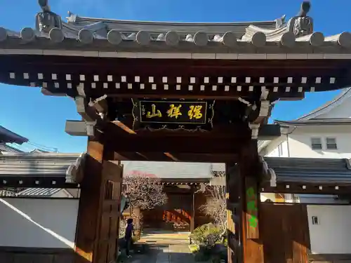 鳳林寺(東京都)
