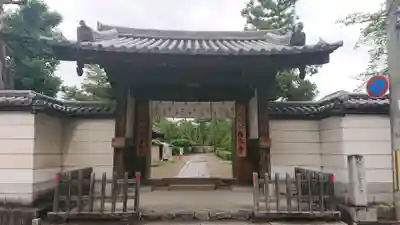 西大寺の山門・神門
