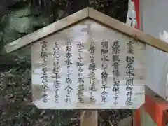 松尾寺の歴史