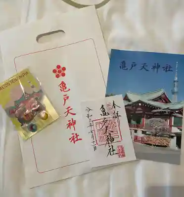 亀戸天神社の授与品その他