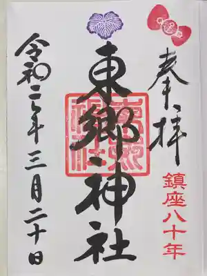 よく見るとさりげなく右上にキティちゃんのリボンが🎀