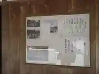 北花山 六所神社のその他建物