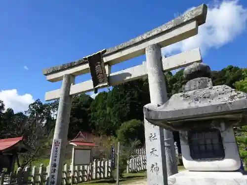 海津天神社(滋賀県)