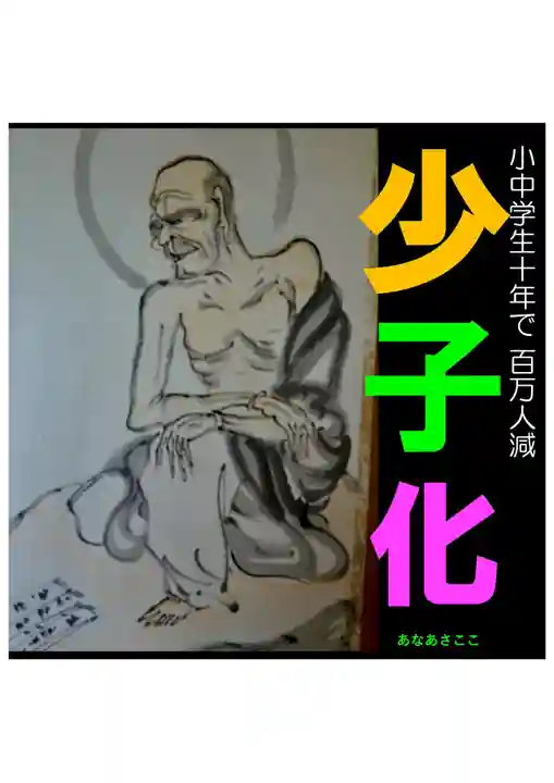 耕田院(山形県)