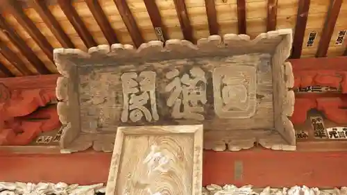 龍泉寺(埼玉県)