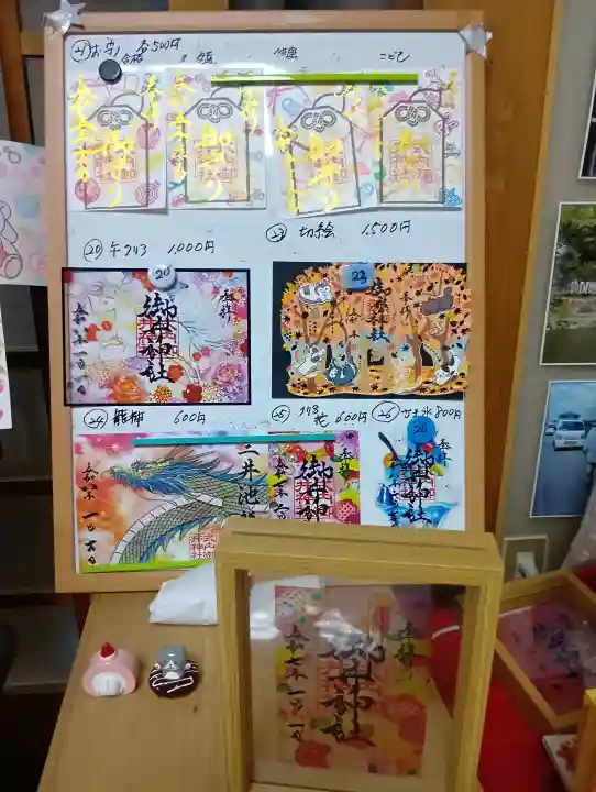 御井神社(岐阜県)