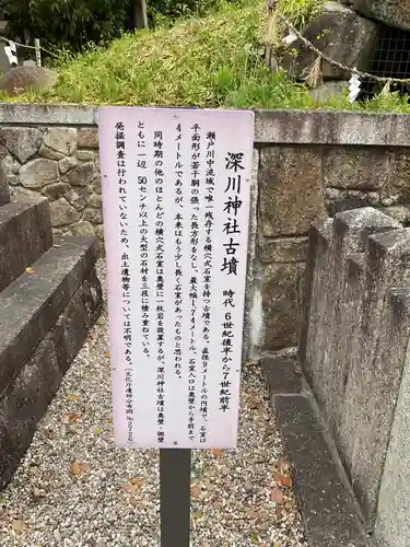 深川神社(愛知県)