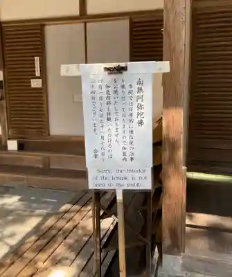 法然院(京都府)