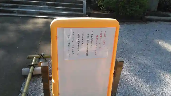 淵神社のその他建物