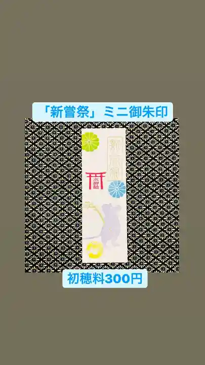 椿ノ海 水神社(千葉県)