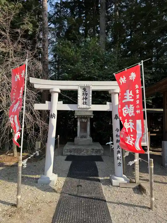 生駒神社(乃木神社境内社)(栃木県)