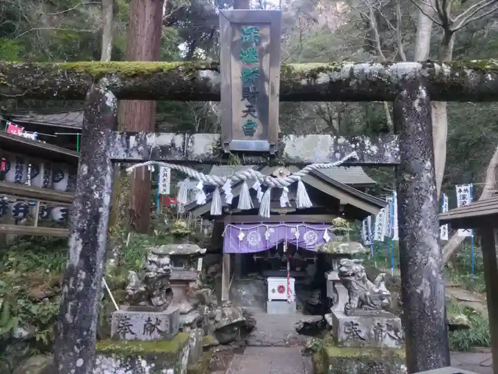 深澤銭洗弁財天(神奈川県)