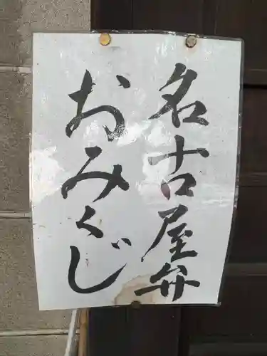金刀比羅神社(愛知県)