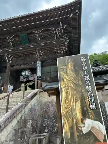 長谷寺(奈良県)