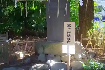 ときわ台天祖神社のその他建物