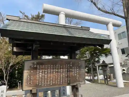 新琴似神社の鳥居