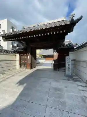 西教寺(福岡県)