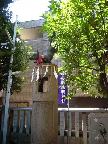 安倍晴明神社（阿倍王子神社境外末社）の狛犬