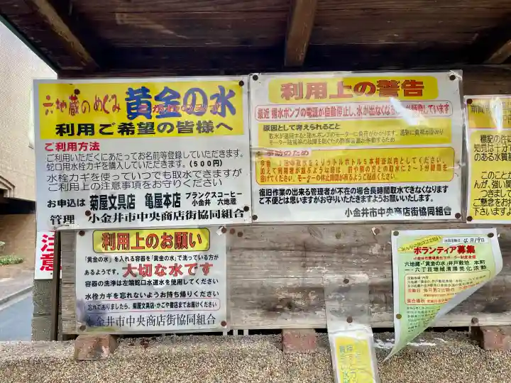 宝永四年六地蔵の{uncategorized: "未分類", other: "その他", undefined: "問題あり", building: "その他建物", grave: "お墓", sacred_gate: "鳥居", guardian: "狛犬", statue: "像", buddha: "仏像", history: "歴史", nature: "自然", garden: "庭園", animal: "動物", pagoda: "塔", temizu: "手水舎", mountain_gate: "山門・神門", sanctuary: "本殿・本堂", subordinate: "末社・摂社", art: "芸術", scenery: "景色", jizo: "地蔵", ema: "絵馬", goshuin: "御朱印", omikuji: "おみくじ", items: "授与品その他", amulet: "お守り", goshuincho: "御朱印帳", eats: "食事", festival: "お祭り", votive_dance: "神楽", shichigosan: "七五三参", wedding: "結婚式", experience: "体験その他", initially: "初詣", around: "周辺", anti_infection: "感染症対策"}