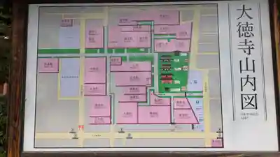 大徳寺(京都府)