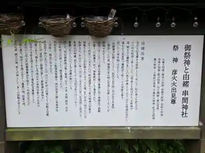 串間神社の{uncategorized: "未分類", other: "その他", undefined: "問題あり", building: "その他建物", grave: "お墓", sacred_gate: "鳥居", guardian: "狛犬", statue: "像", buddha: "仏像", history: "歴史", nature: "自然", garden: "庭園", animal: "動物", pagoda: "塔", temizu: "手水舎", mountain_gate: "山門・神門", sanctuary: "本殿・本堂", subordinate: "末社・摂社", art: "芸術", scenery: "景色", jizo: "地蔵", ema: "絵馬", goshuin: "御朱印", omikuji: "おみくじ", items: "授与品その他", amulet: "お守り", goshuincho: "御朱印帳", eats: "食事", festival: "お祭り", votive_dance: "神楽", shichigosan: "七五三参", wedding: "結婚式", experience: "体験その他", initially: "初詣", around: "周辺", anti_infection: "感染症対策"}