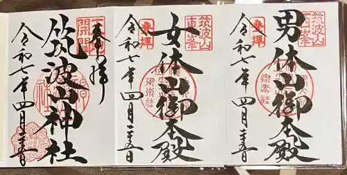 筑波山神社(茨城県)