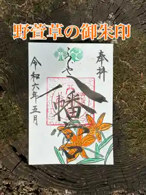 糀谷八幡宮(埼玉県)