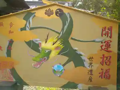 丹生官省符神社(和歌山県)