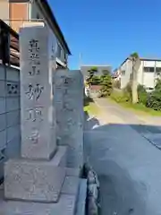 妙頂寺の建物その他