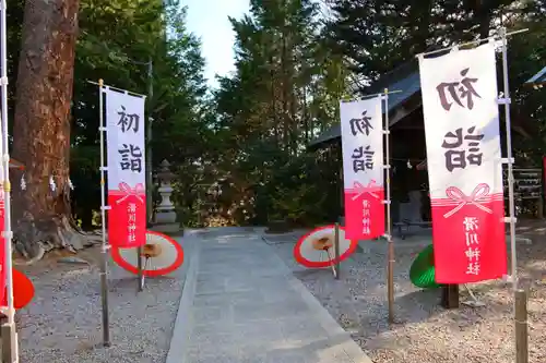 滑川神社 - 仕事と子どもの守り神の景色