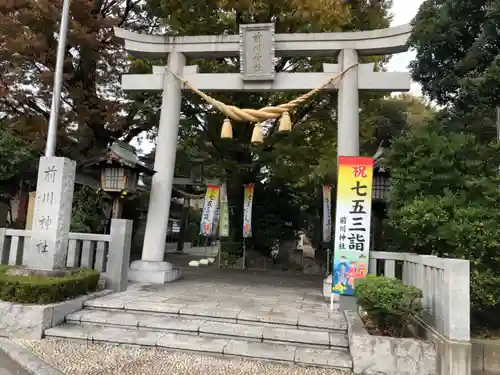 前川神社の鳥居